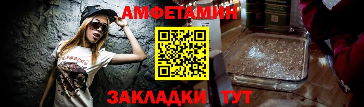 Верхняя Салда  Amphetamine  Амфетамин  Amphetamine VHQ  Вход с VPN 