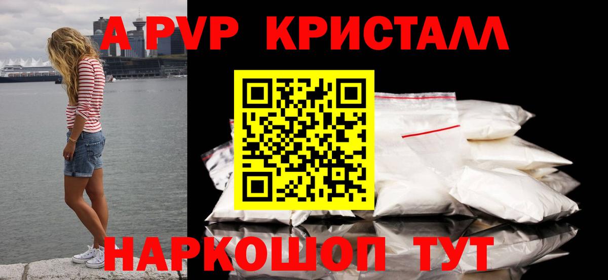 Alpha PVP Соль Верхняя Салда