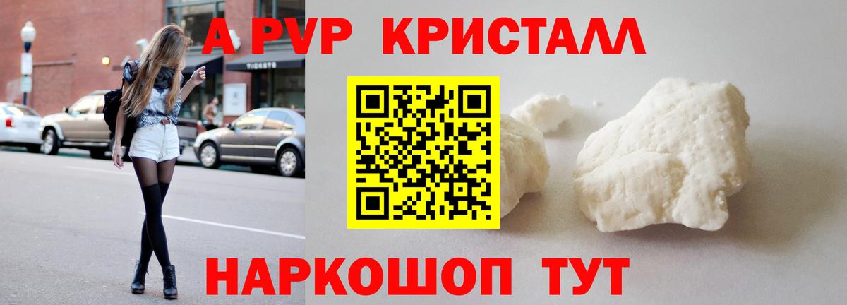 Альфа ПВП  Вход с VPN  A-PVP СК КРИС  A PVP мука  Верхняя Салда  продажа наркотиков  Alpha PVP VHQ 
