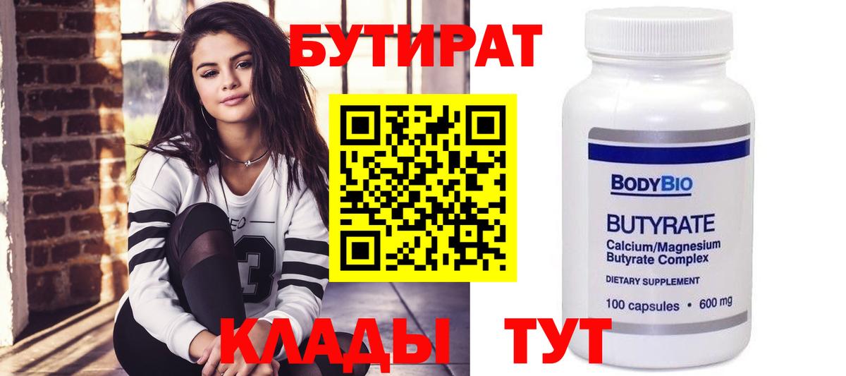 Бутират жидкий экстази Верхняя Салда