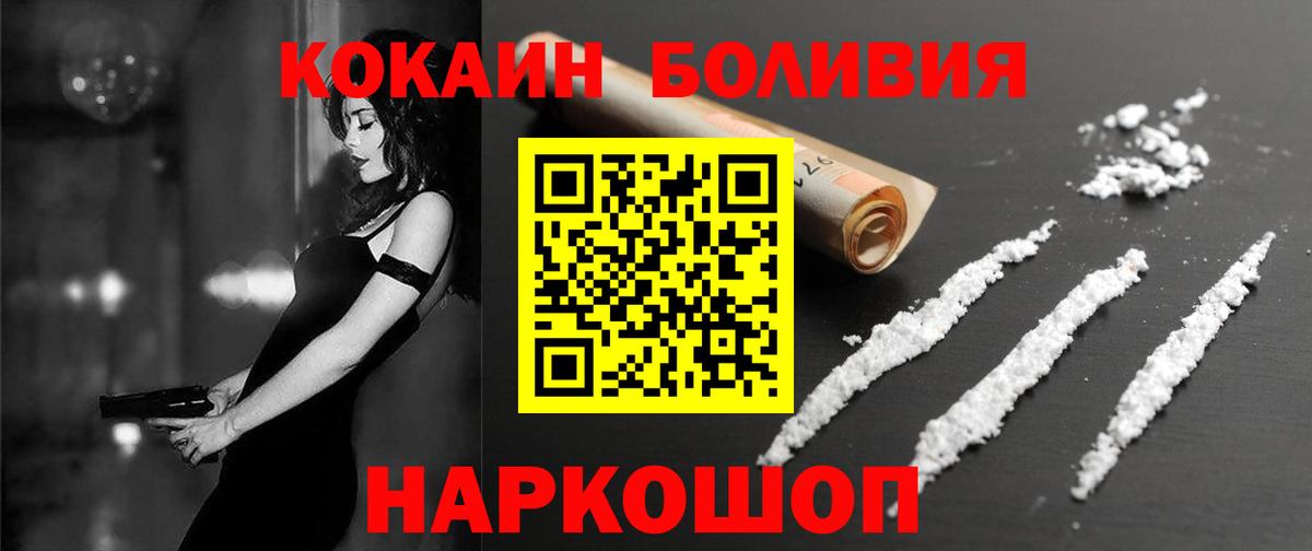 КОКАИН Эквадор Верхняя Салда