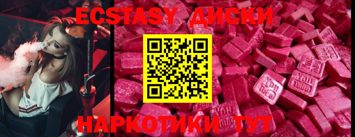 Экстази 300 mg Верхняя Салда