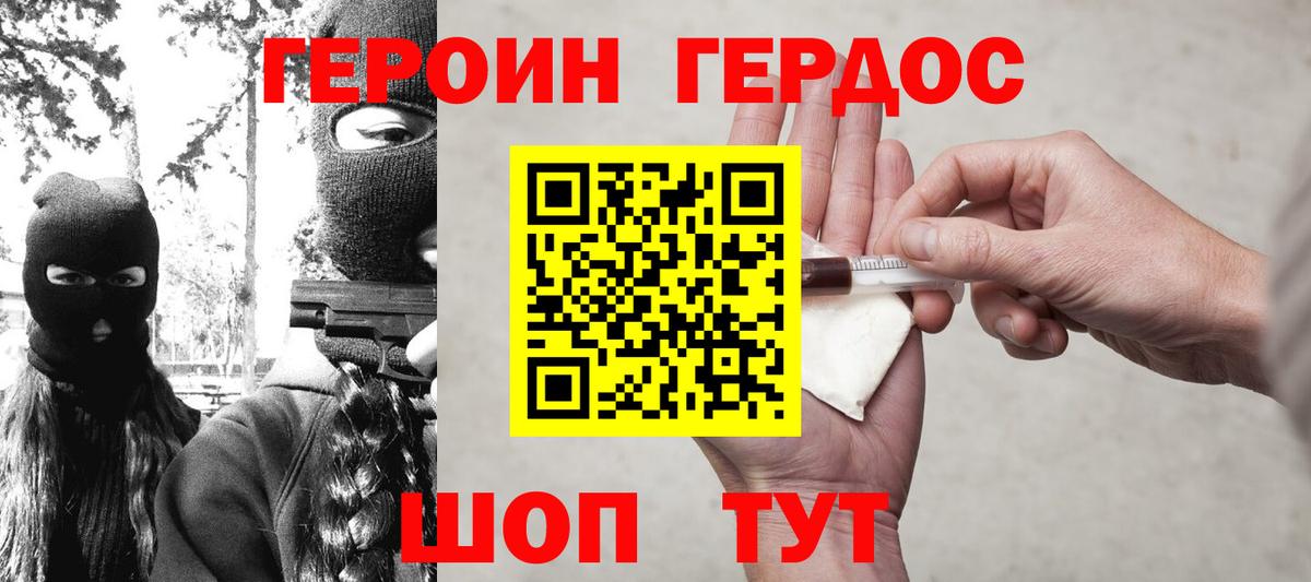 Верхняя Салда  ГЕРОИН  Вход с VPN  ГЕРОИН VHQ 