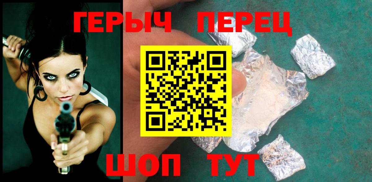ГЕРОИН Heroin Верхняя Салда