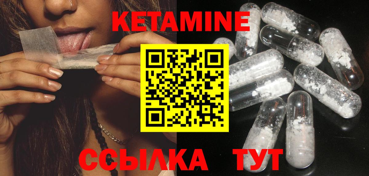КЕТАМИН ketamine  Кетамин ketamine  Верхняя Салда  Вход с VPN 