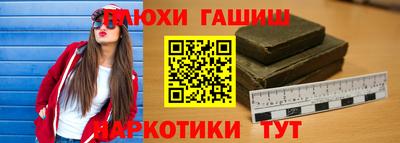 наркотики Апшеронск