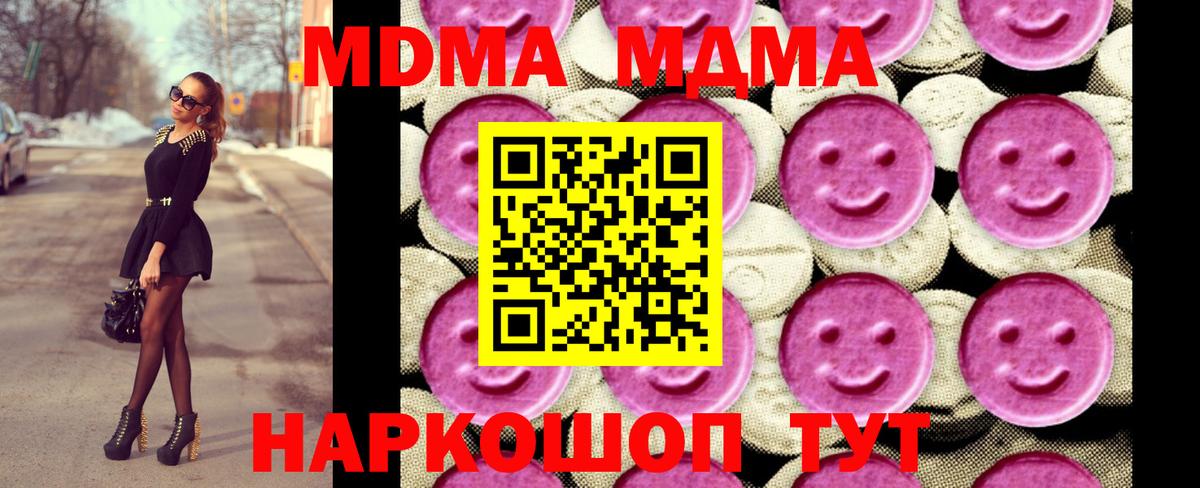 Верхняя Салда  МДМА  Вход с VPN  МДМА VHQ 