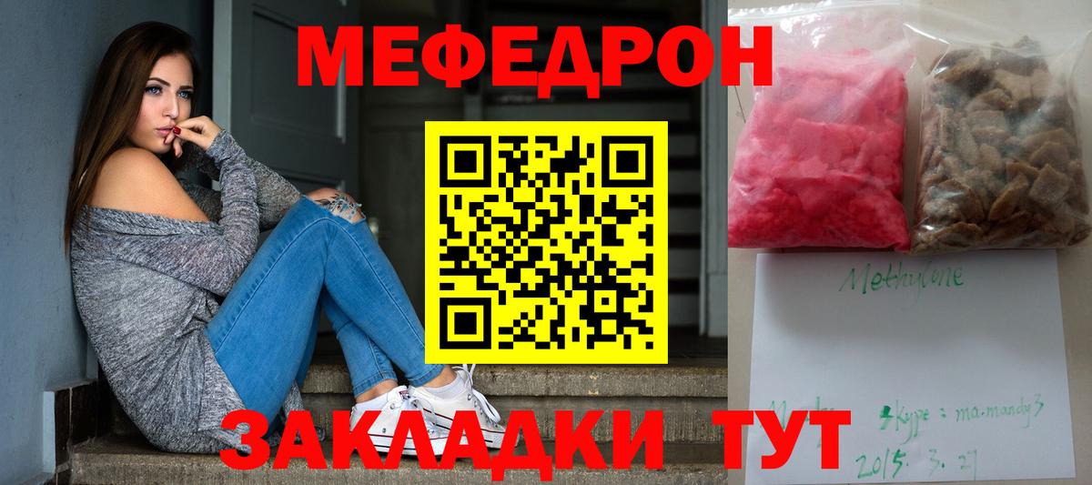 Верхняя Салда  МЕФ мяу мяу  Вход с VPN  Меф  МЕФ VHQ 